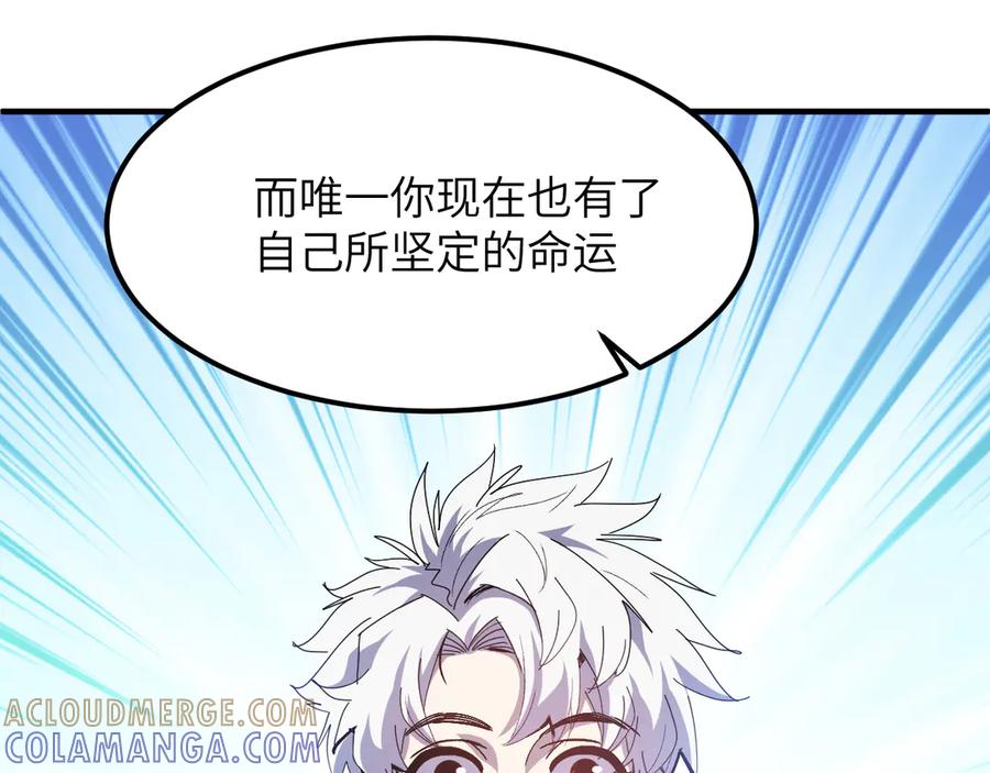 我用顶级系统重塑世界 - 命运 - 第129张图