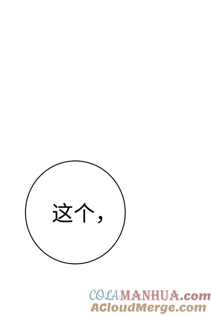 《残影之夜》第19话 第109页