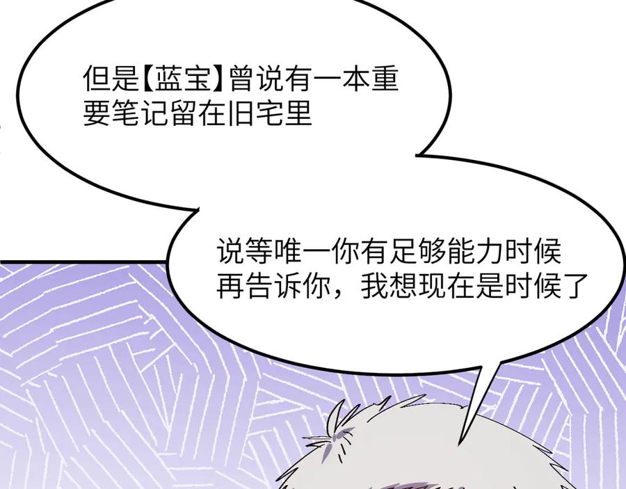 我用顶级系统重塑世界 - 命运 - 第139张图