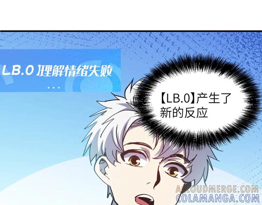 我用顶级系统重塑世界 - 命运 - 第133张图