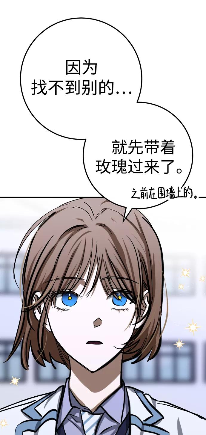 《残影之夜》第19话 第104页