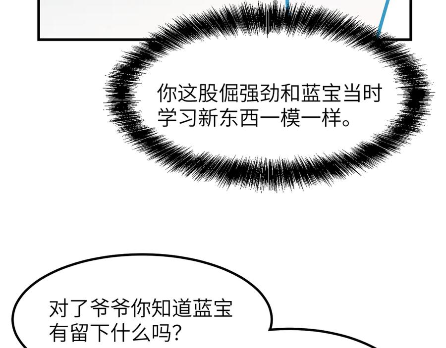 我用顶级系统重塑世界 - 命运 - 第136张图