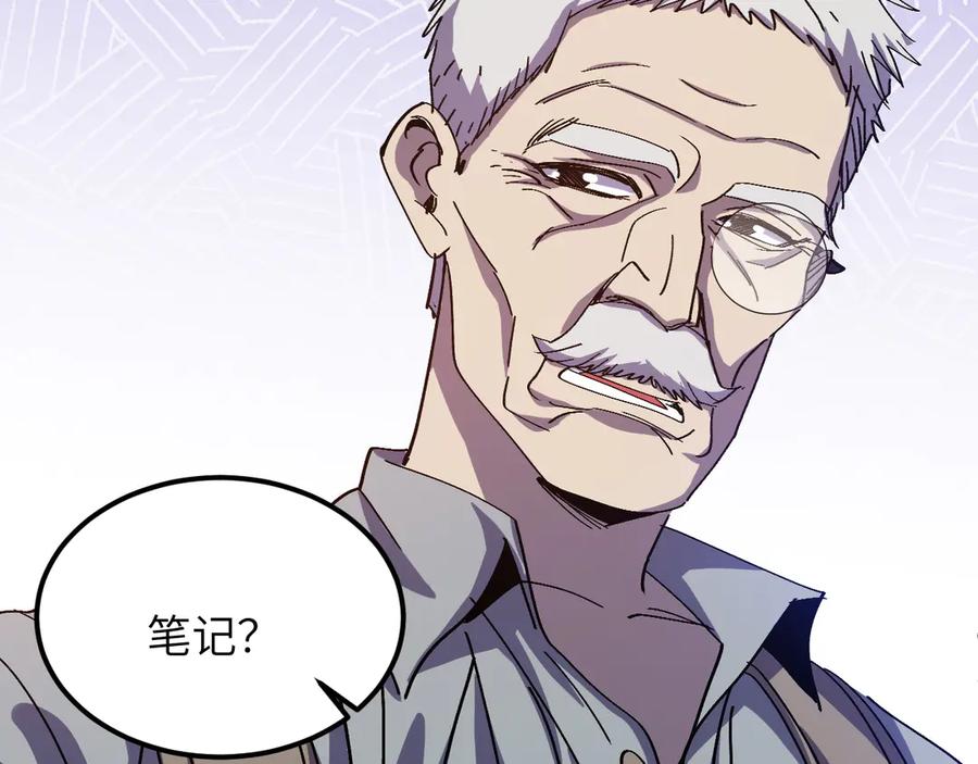 我用顶级系统重塑世界 - 命运 - 第140张图