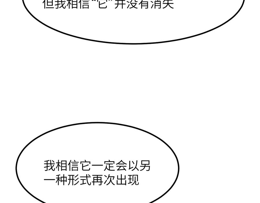 我用顶级系统重塑世界 - 命运 - 第126张图