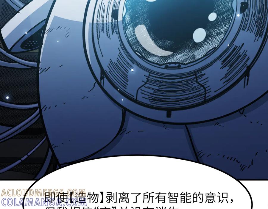 我用顶级系统重塑世界 - 命运 - 第125张图