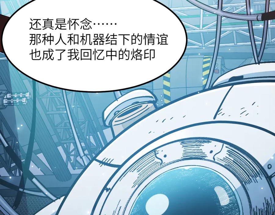 我用顶级系统重塑世界 - 命运 - 第124张图