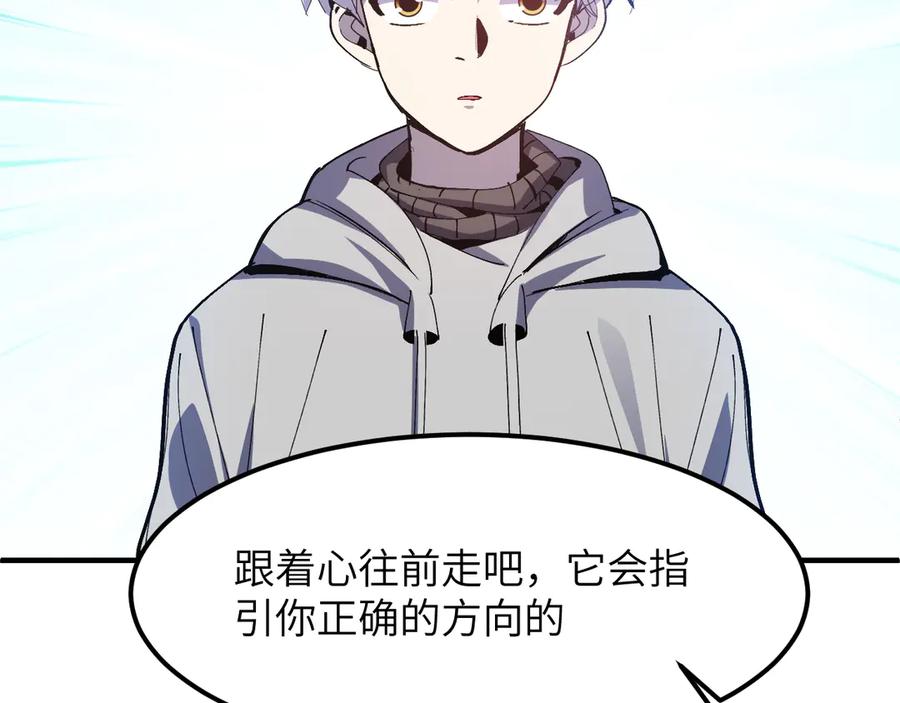 我用顶级系统重塑世界 - 命运 - 第130张图