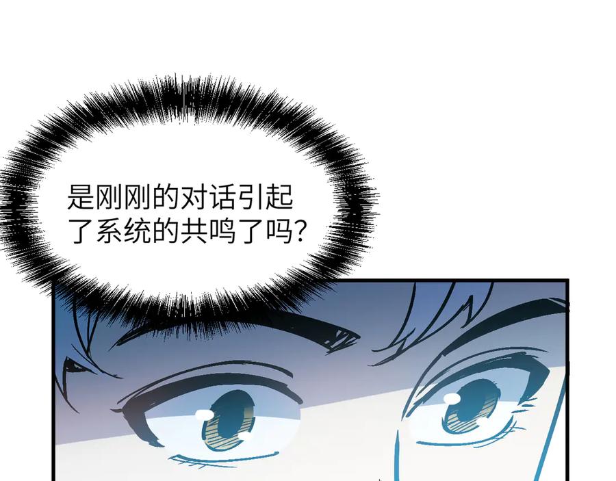 我用顶级系统重塑世界 - 命运 - 第135张图