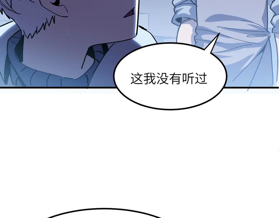 我用顶级系统重塑世界 - 命运 - 第138张图