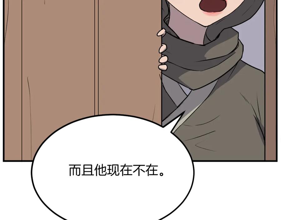 《重生不死尊》第192话 意料之外 第11页