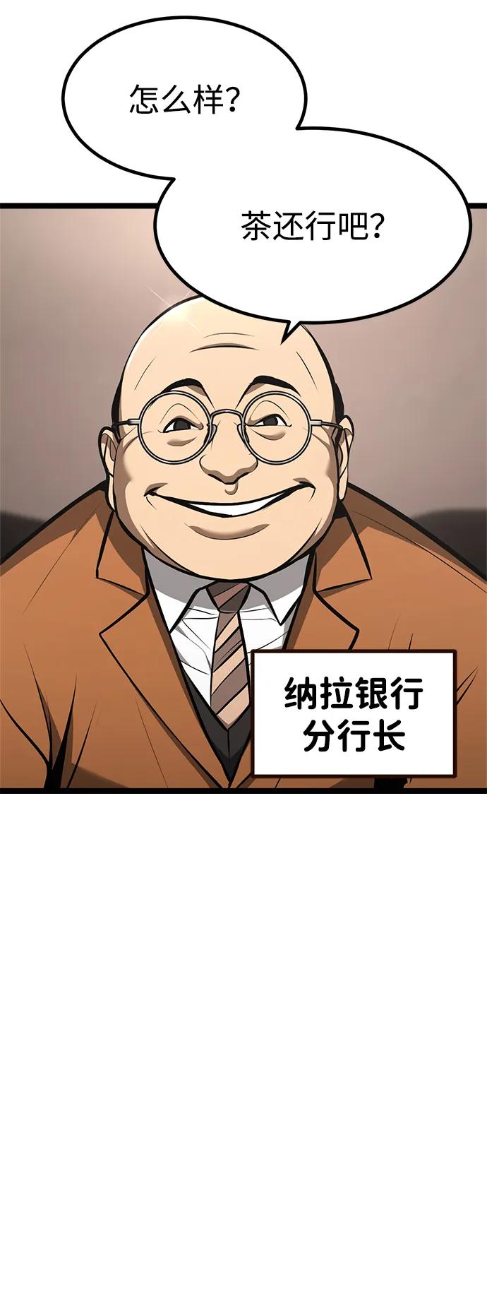 Lv999哥布林 - 第2话 - 第36张图