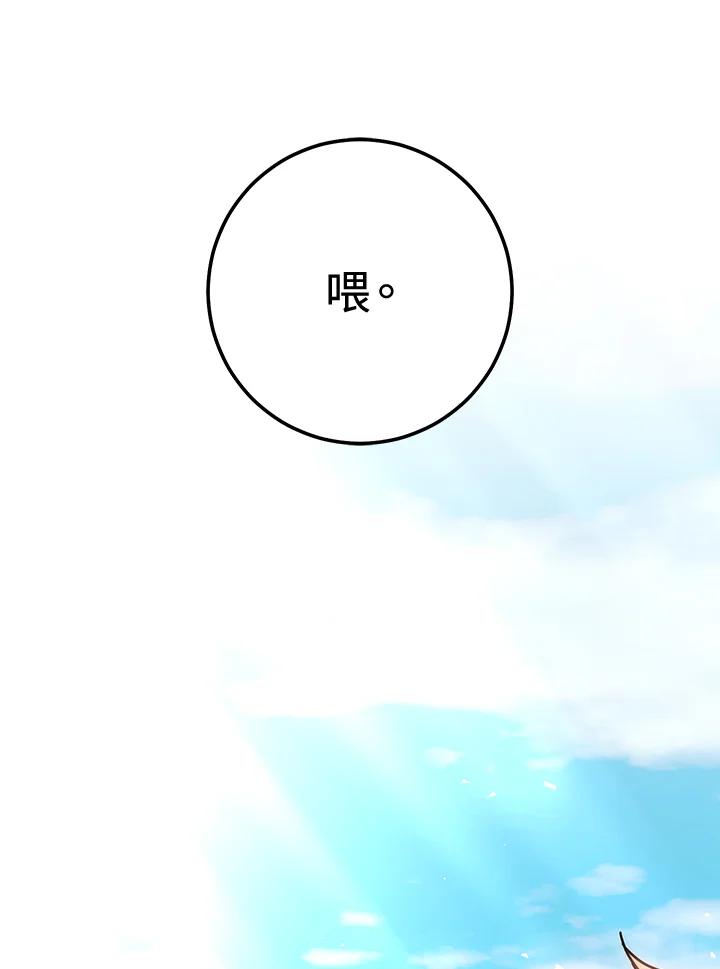 铁匠吉格 第2话 第275页
