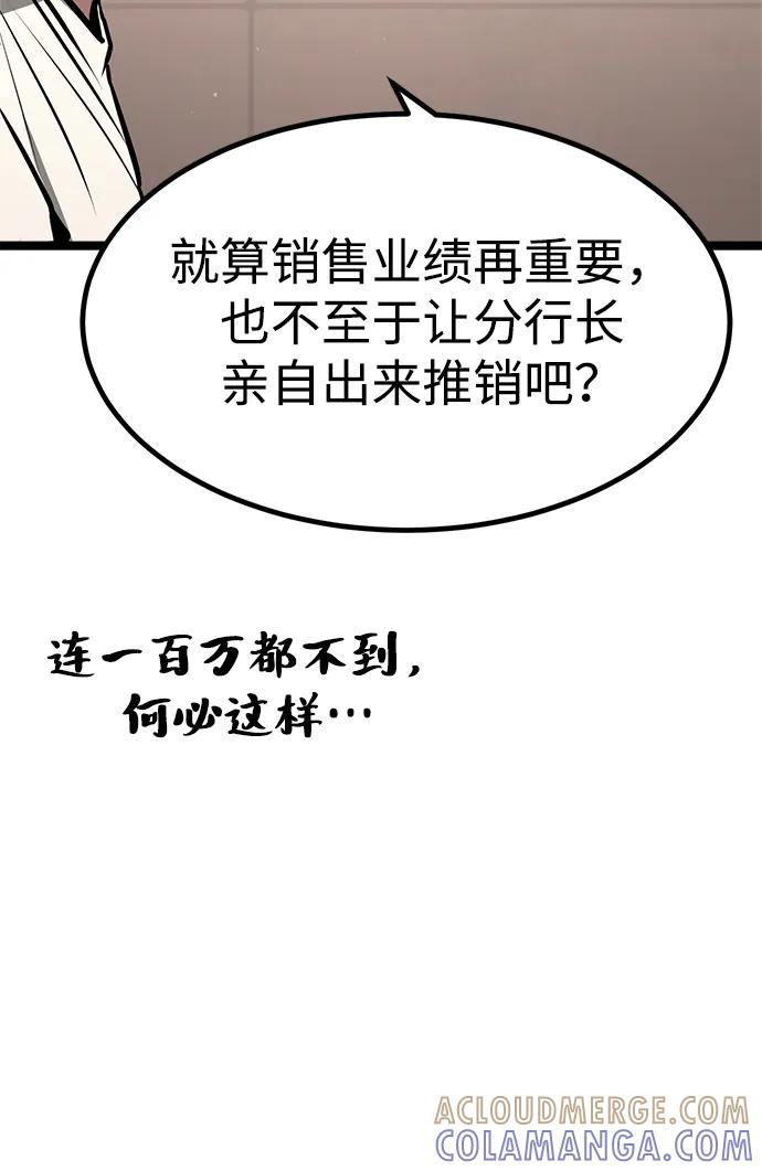 Lv999哥布林 - 第2话 - 第41张图