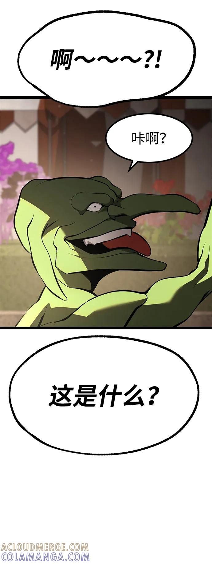 Lv999哥布林 - 第2话 - 第53张图