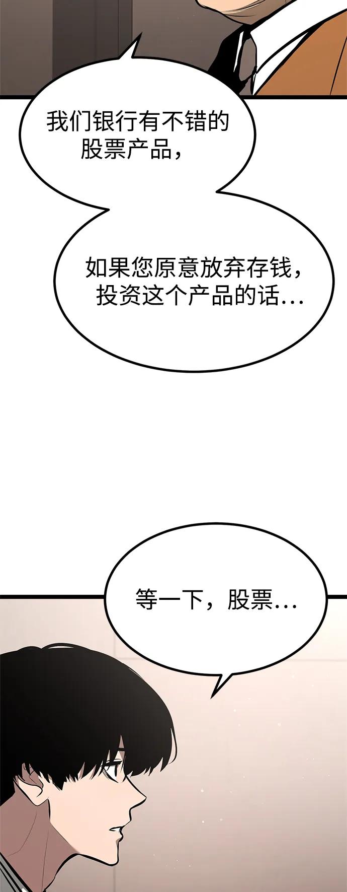 Lv999哥布林 - 第2话 - 第40张图