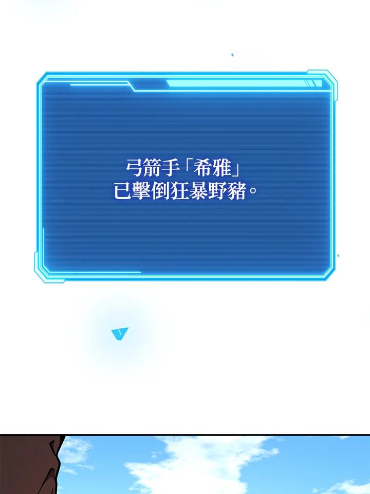 铁匠吉格 第2话 第267页