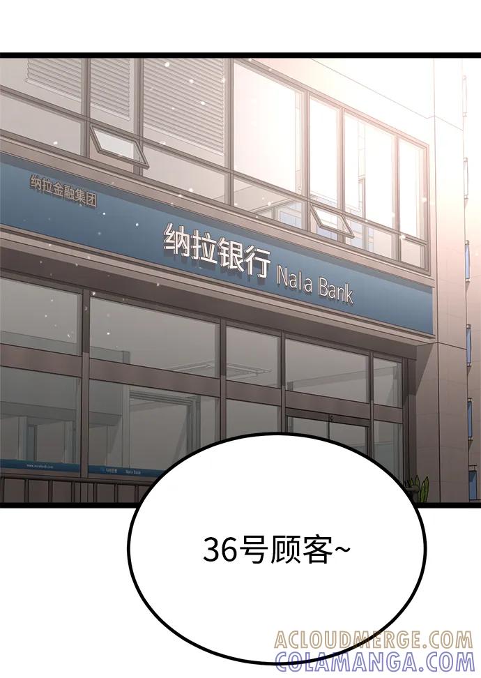 Lv999哥布林 - 第2话 - 第29张图