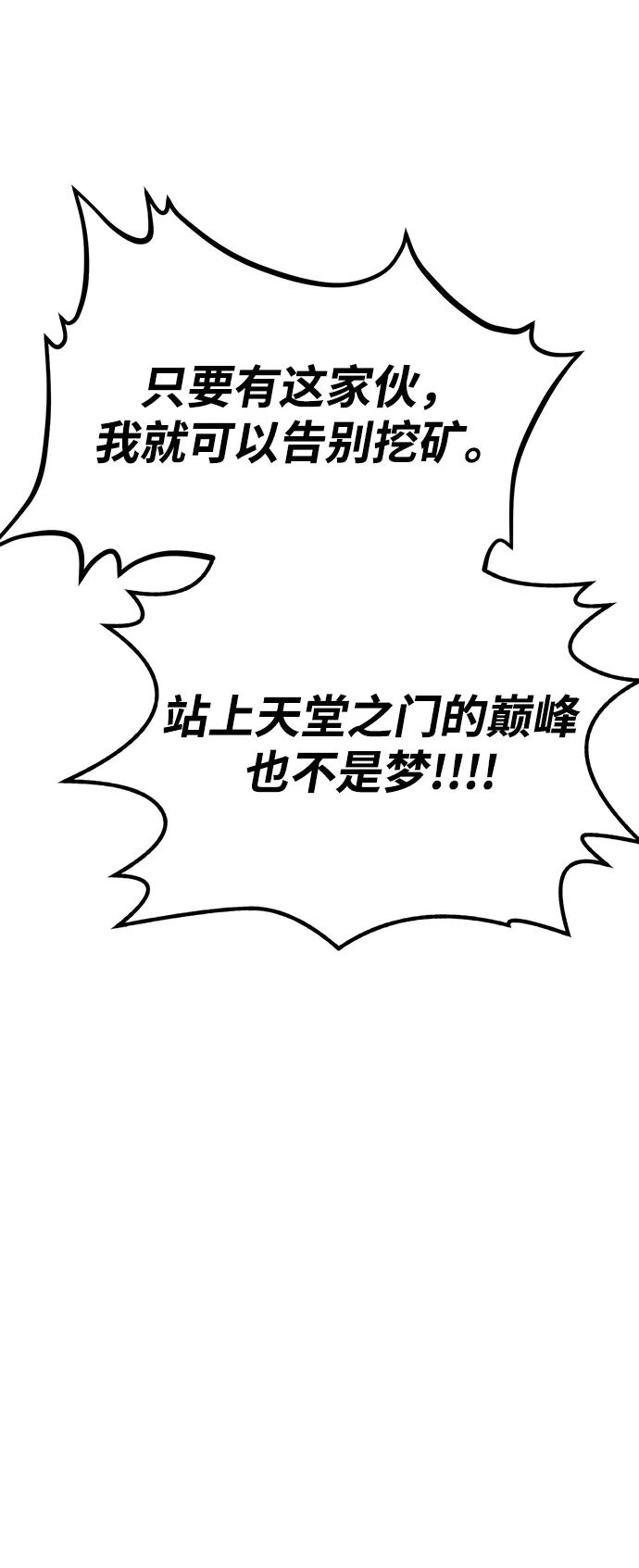 Lv999哥布林 - 第2话 - 第27张图