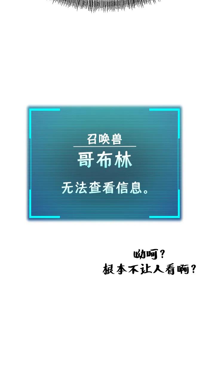 Lv999哥布林 - 第2话 - 第23张图