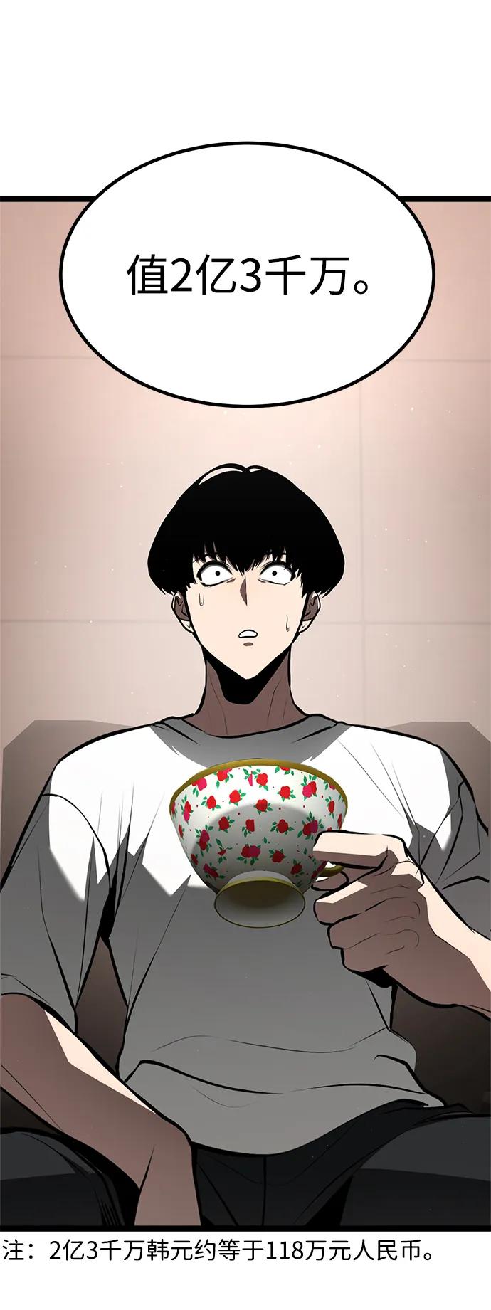 Lv999哥布林 - 第2话 - 第43张图