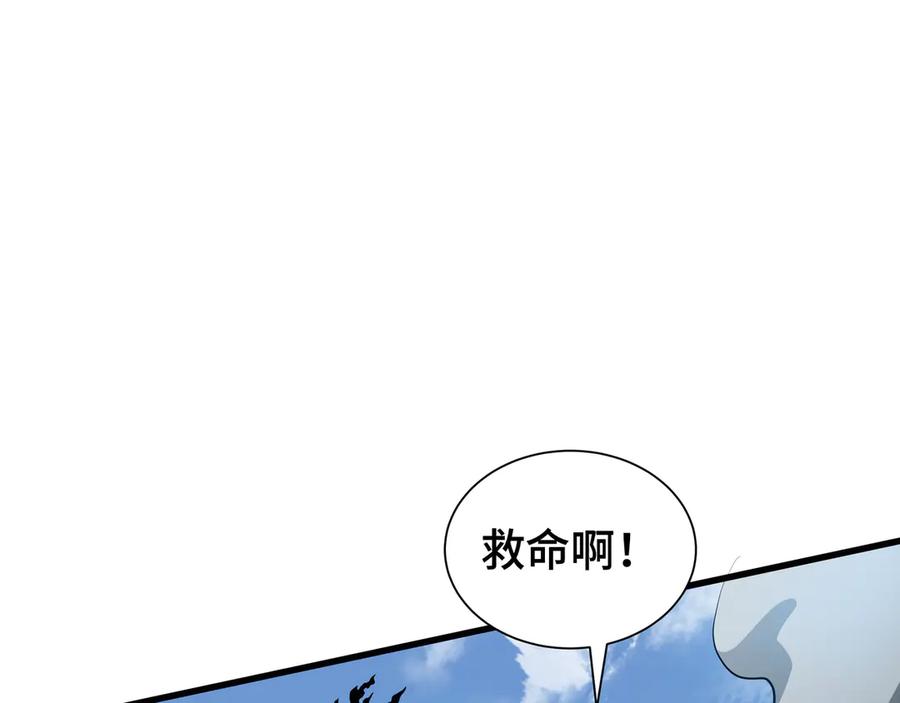《异狱暴君：我的影子能无限进化》第1话 矿难 第143页