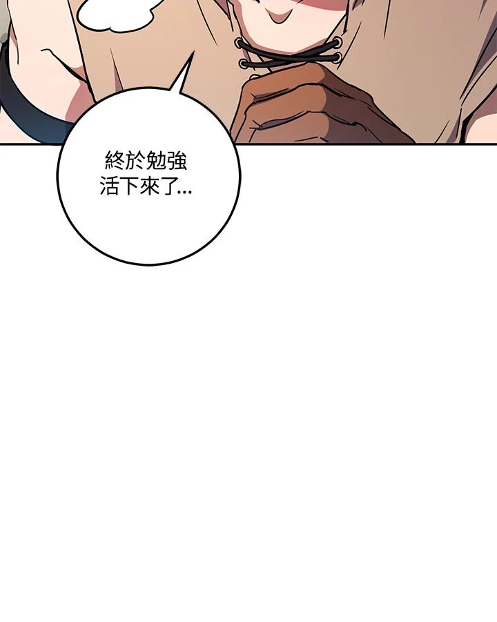 铁匠吉格 第2话 第270页