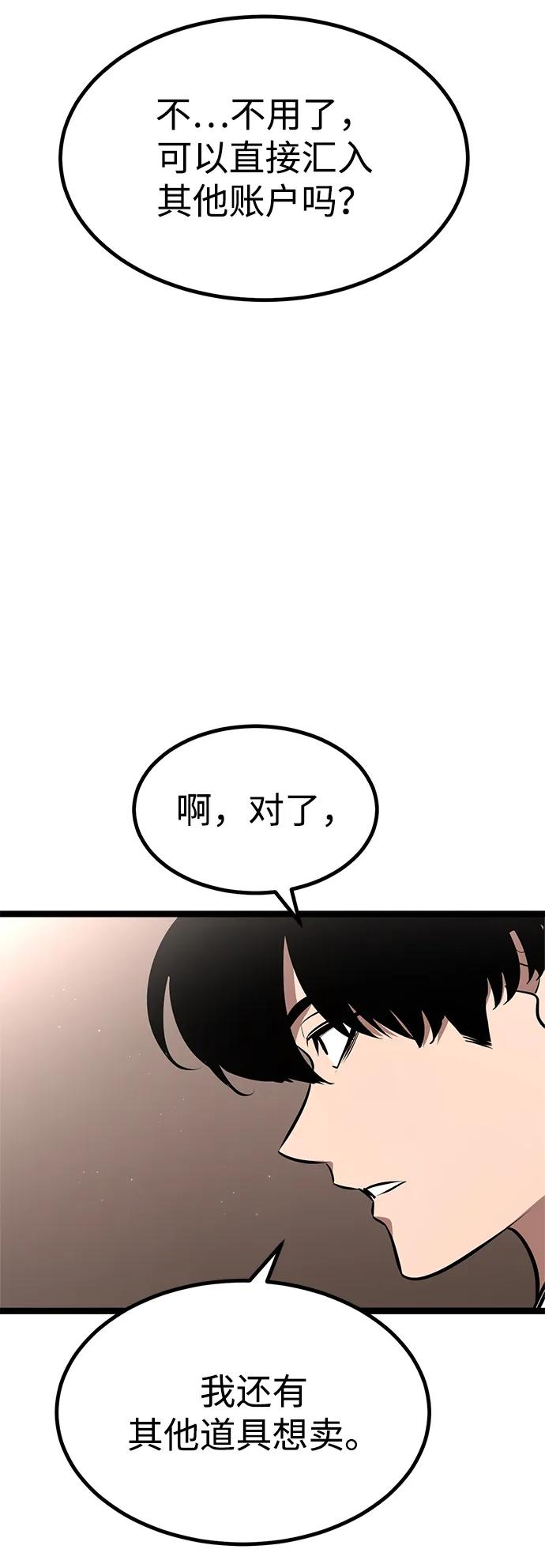 Lv999哥布林 - 第2话 - 第31张图