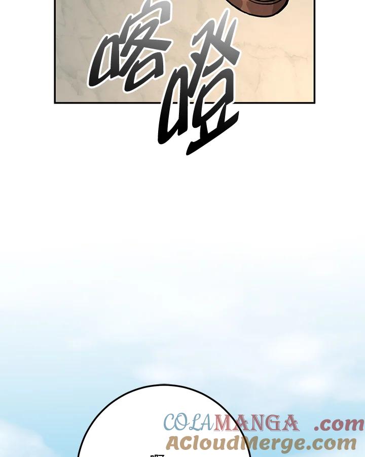铁匠吉格 第2话 第272页