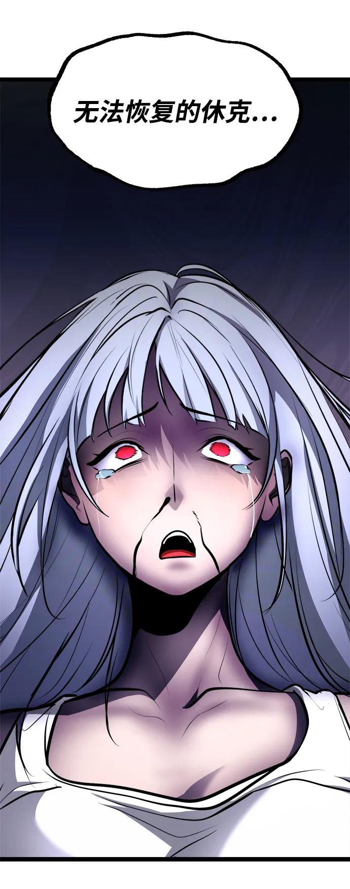 Lv999哥布林 - 第2话 - 第11张图