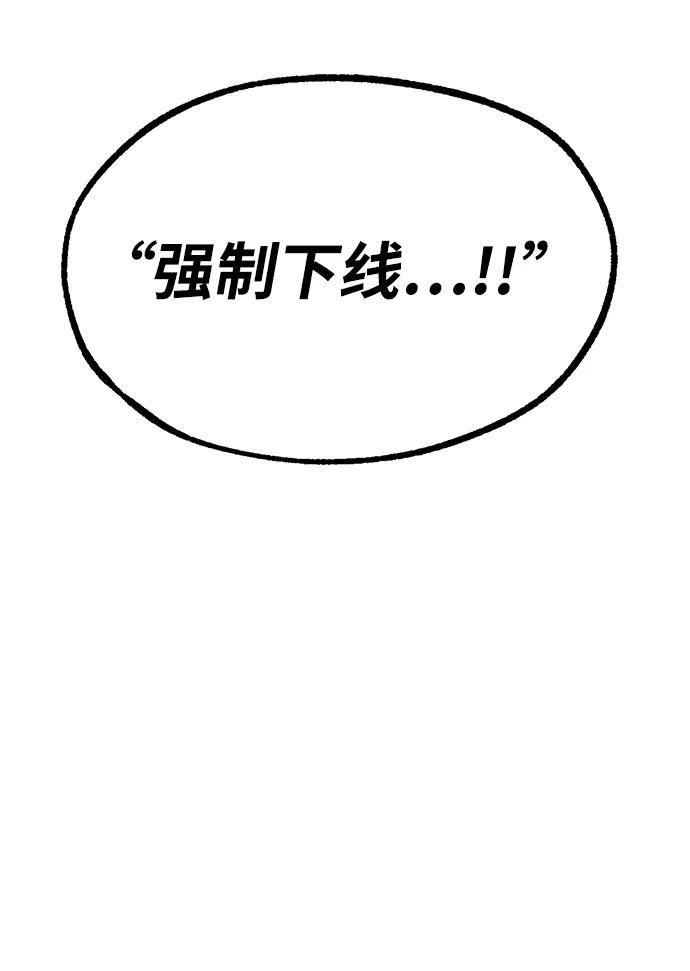 Lv999哥布林 - 第2话 - 第12张图