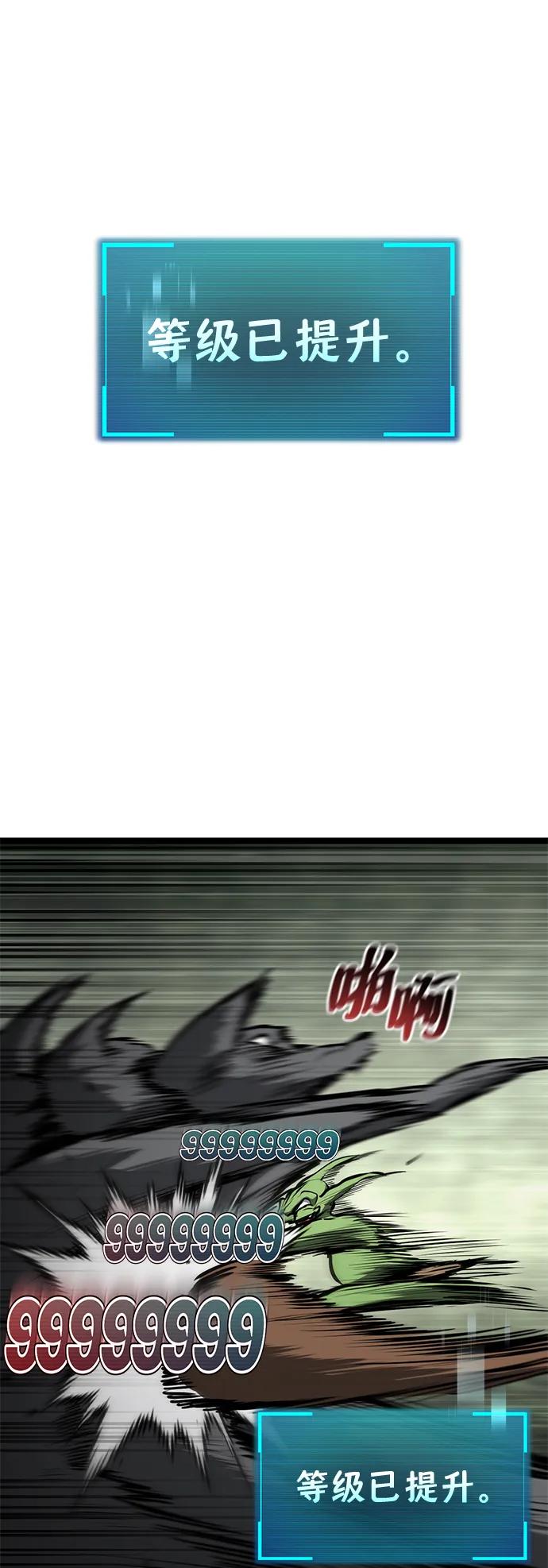 Lv999哥布林 - 第2话 - 第14张图