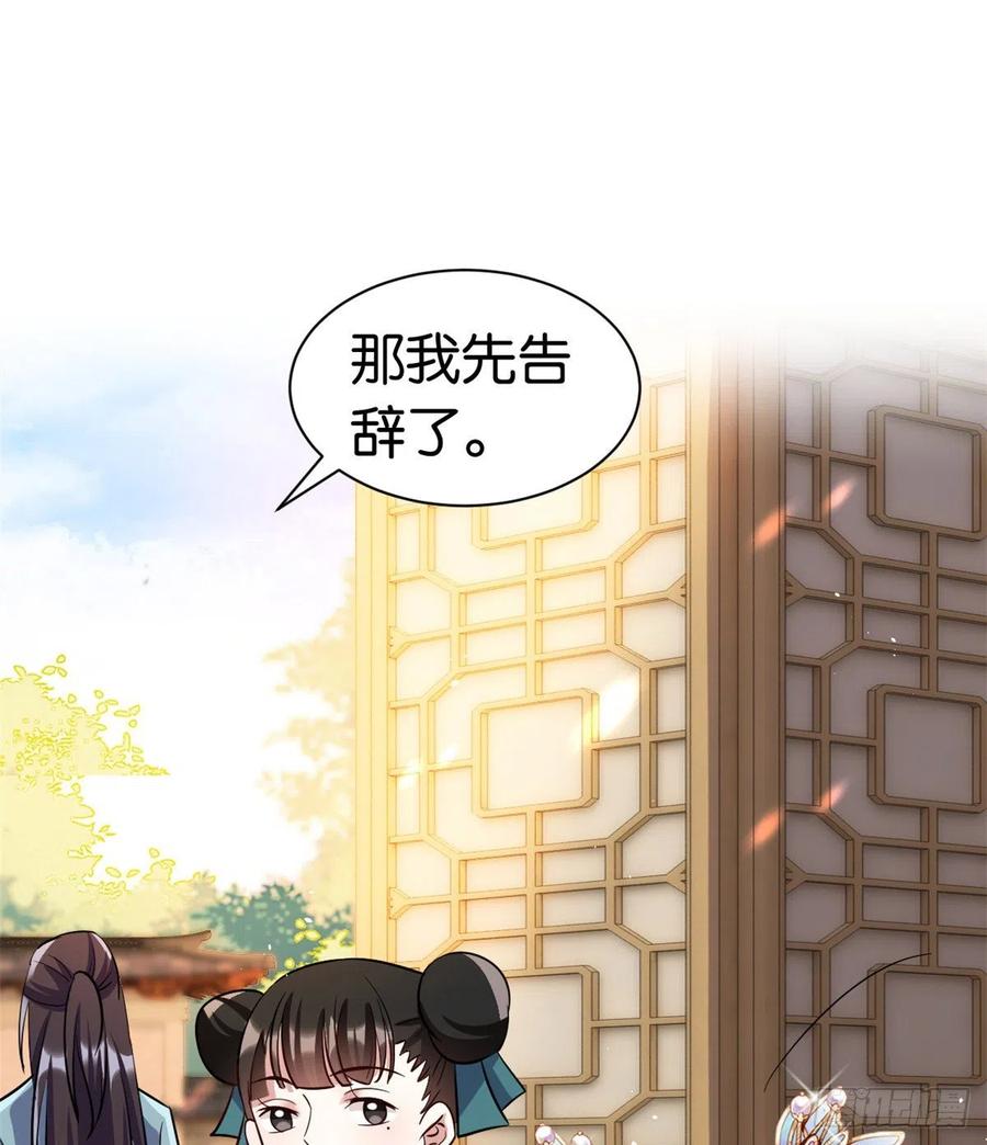 韶光慢 - 第20话 黎府的生活也没那么糟 - 第32张图