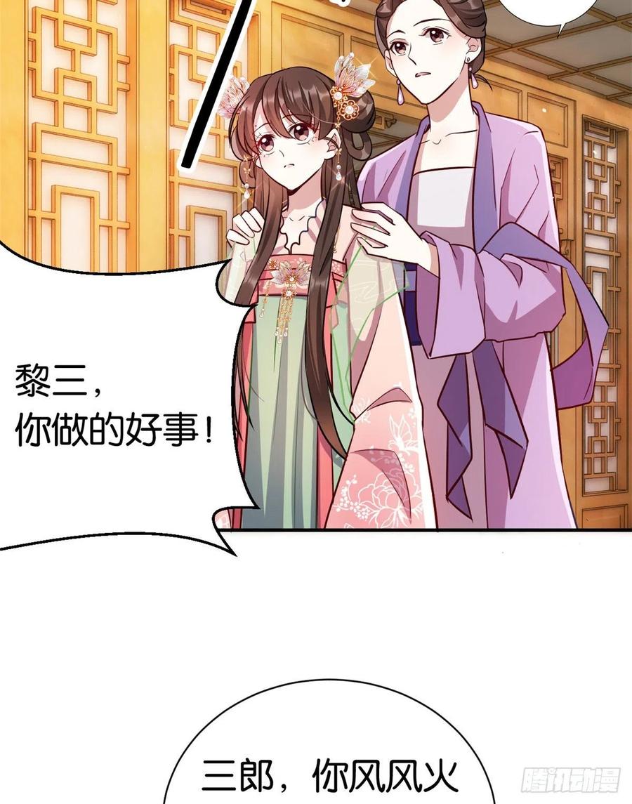 韶光慢 - 第20话 黎府的生活也没那么糟 - 第12张图