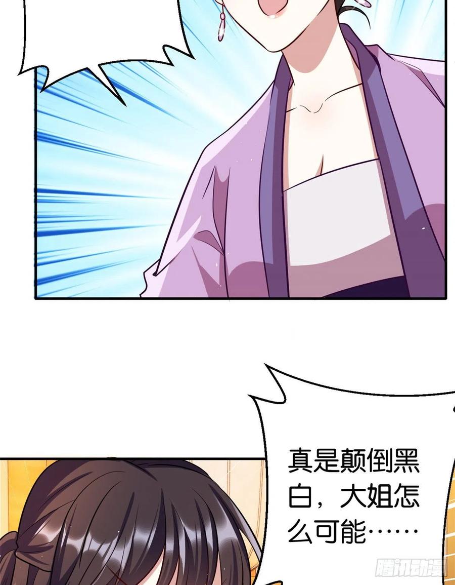 韶光慢 - 第20话 黎府的生活也没那么糟 - 第15张图