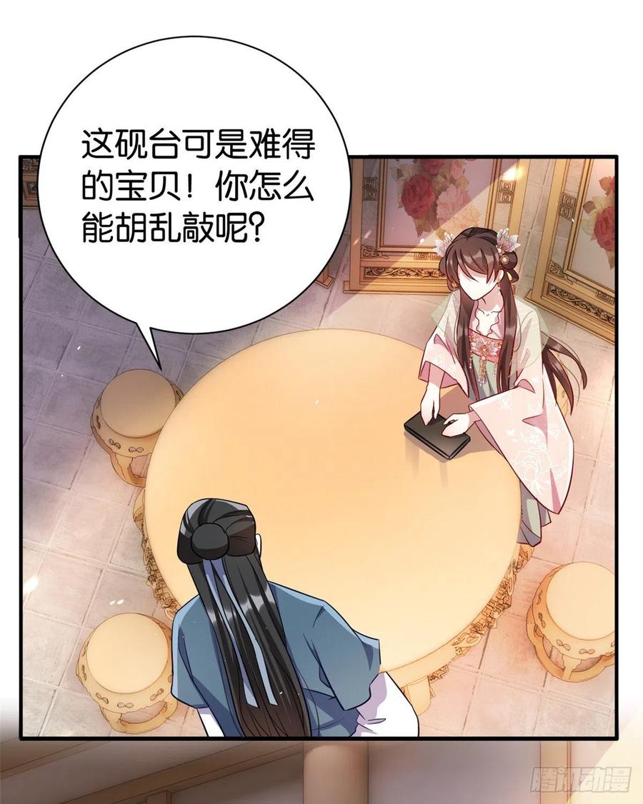 韶光慢 - 第20话 黎府的生活也没那么糟 - 第45张图