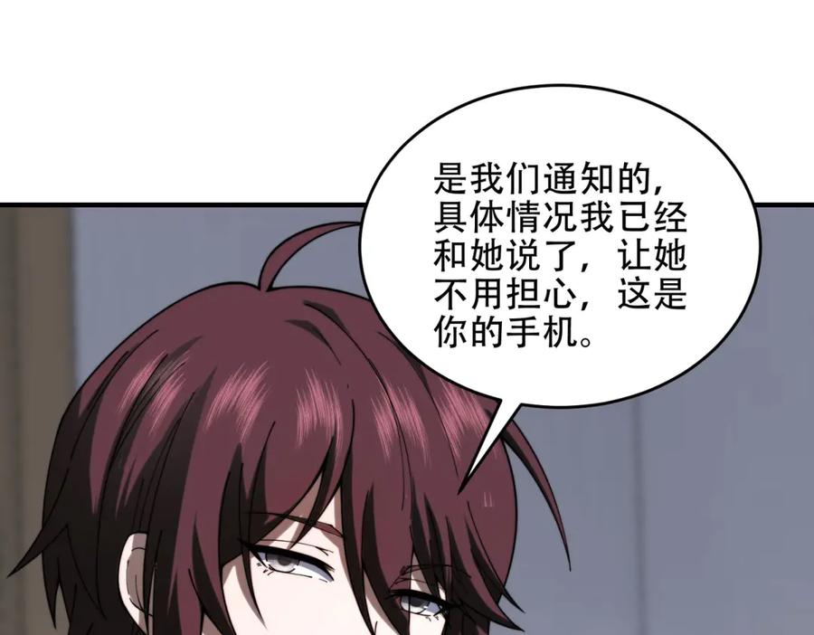 《我在末世给别人升级》第19话 参观研究所的小白鼠 第10页