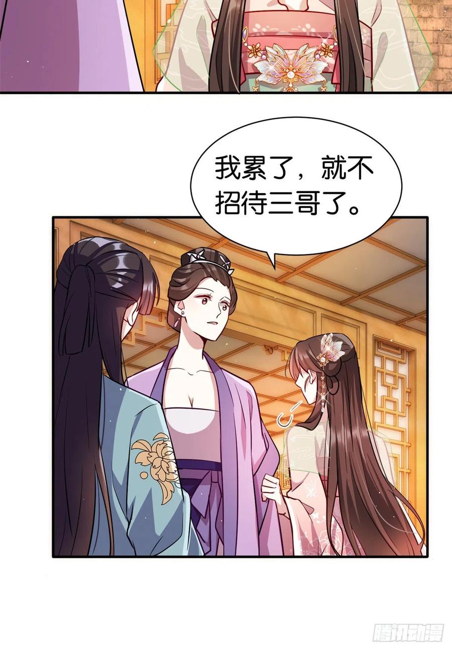 韶光慢 - 第20话 黎府的生活也没那么糟 - 第17张图