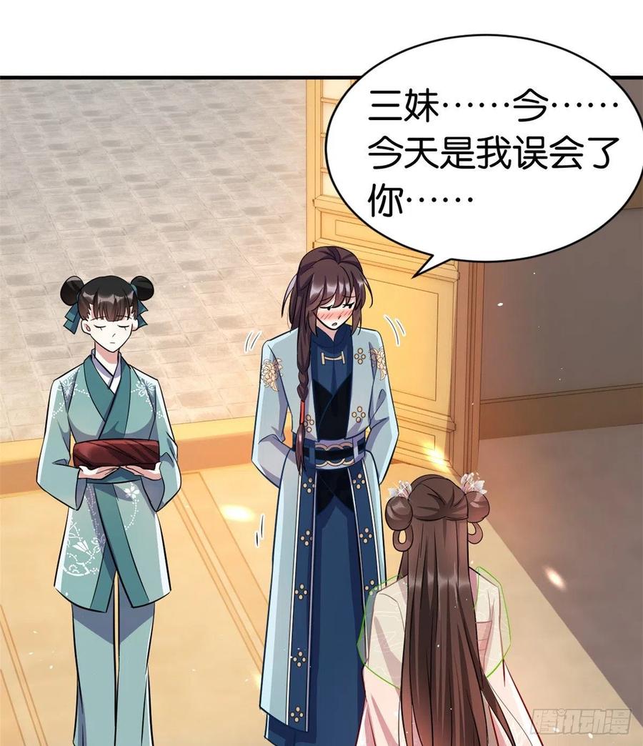 韶光慢 - 第20话 黎府的生活也没那么糟 - 第27张图