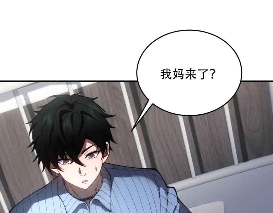 《我在末世给别人升级》第19话 参观研究所的小白鼠 第7页