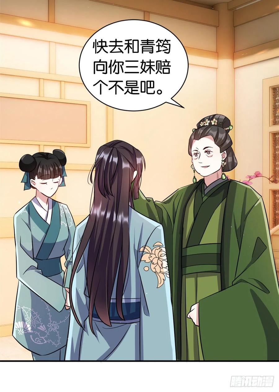 韶光慢 - 第20话 黎府的生活也没那么糟 - 第24张图