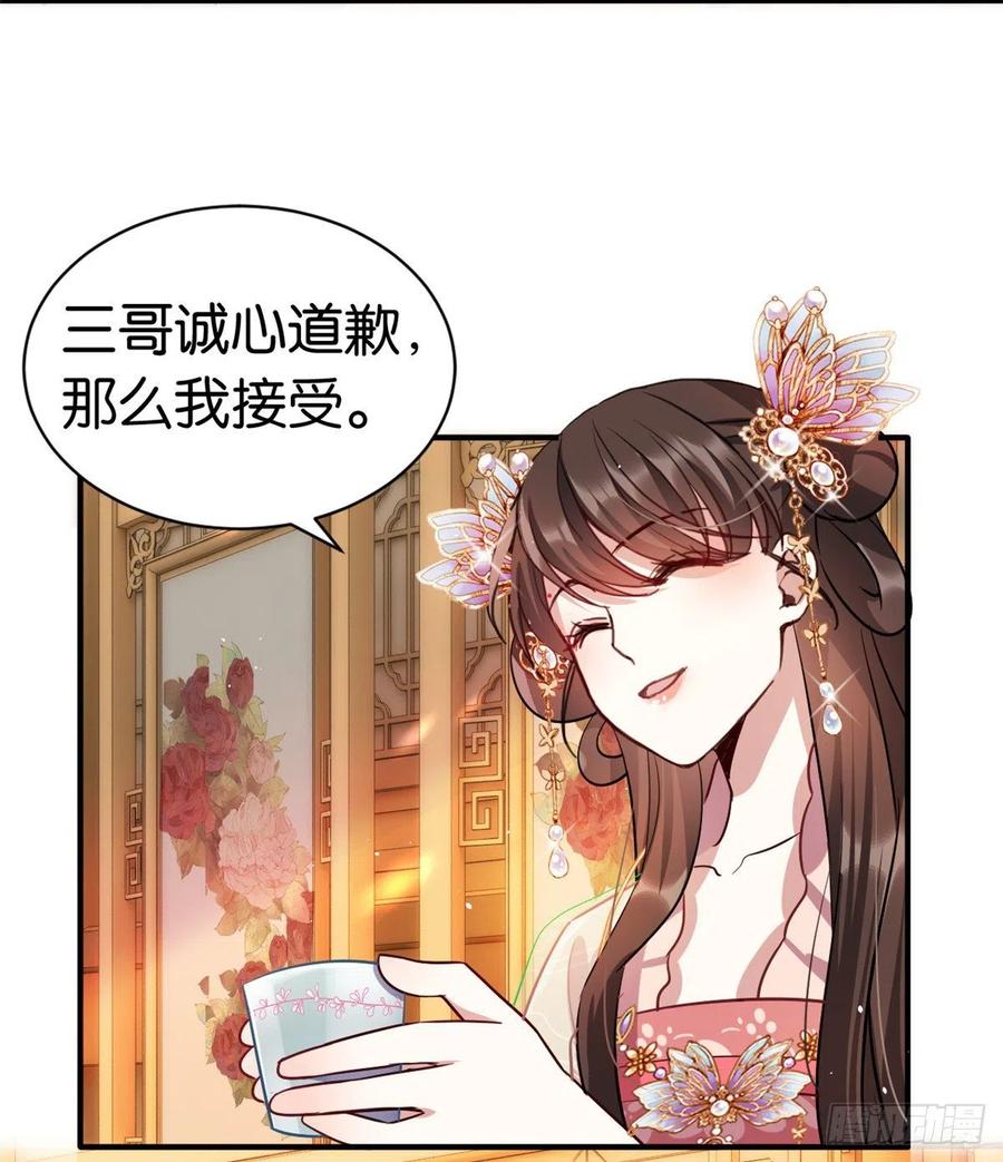 韶光慢 - 第20话 黎府的生活也没那么糟 - 第29张图