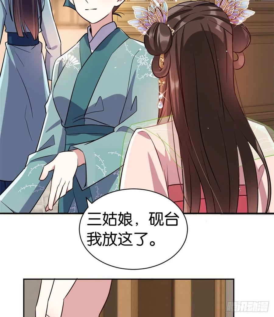 韶光慢 - 第20话 黎府的生活也没那么糟 - 第33张图