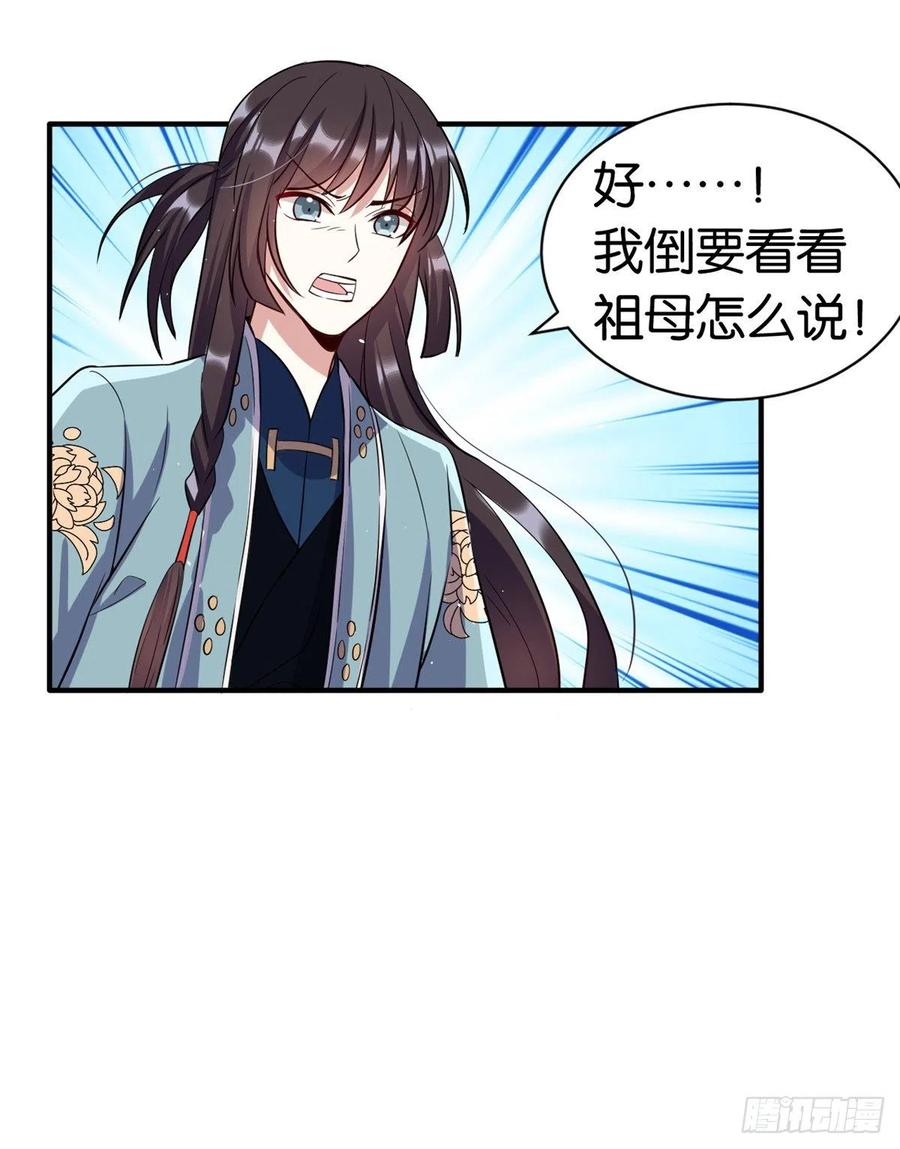 韶光慢 - 第20话 黎府的生活也没那么糟 - 第18张图