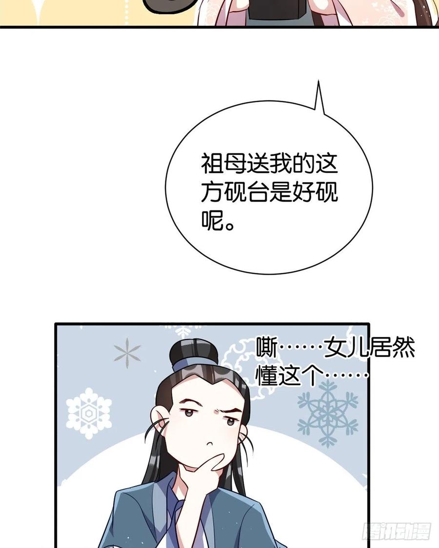 韶光慢 - 第20话 黎府的生活也没那么糟 - 第49张图