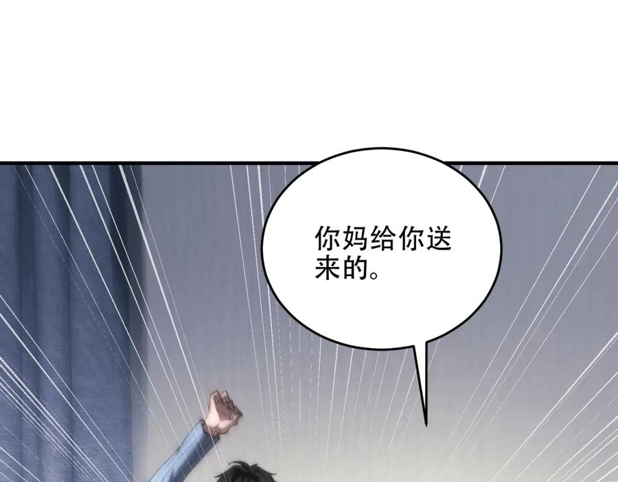 《我在末世给别人升级》第19话 参观研究所的小白鼠 第4页