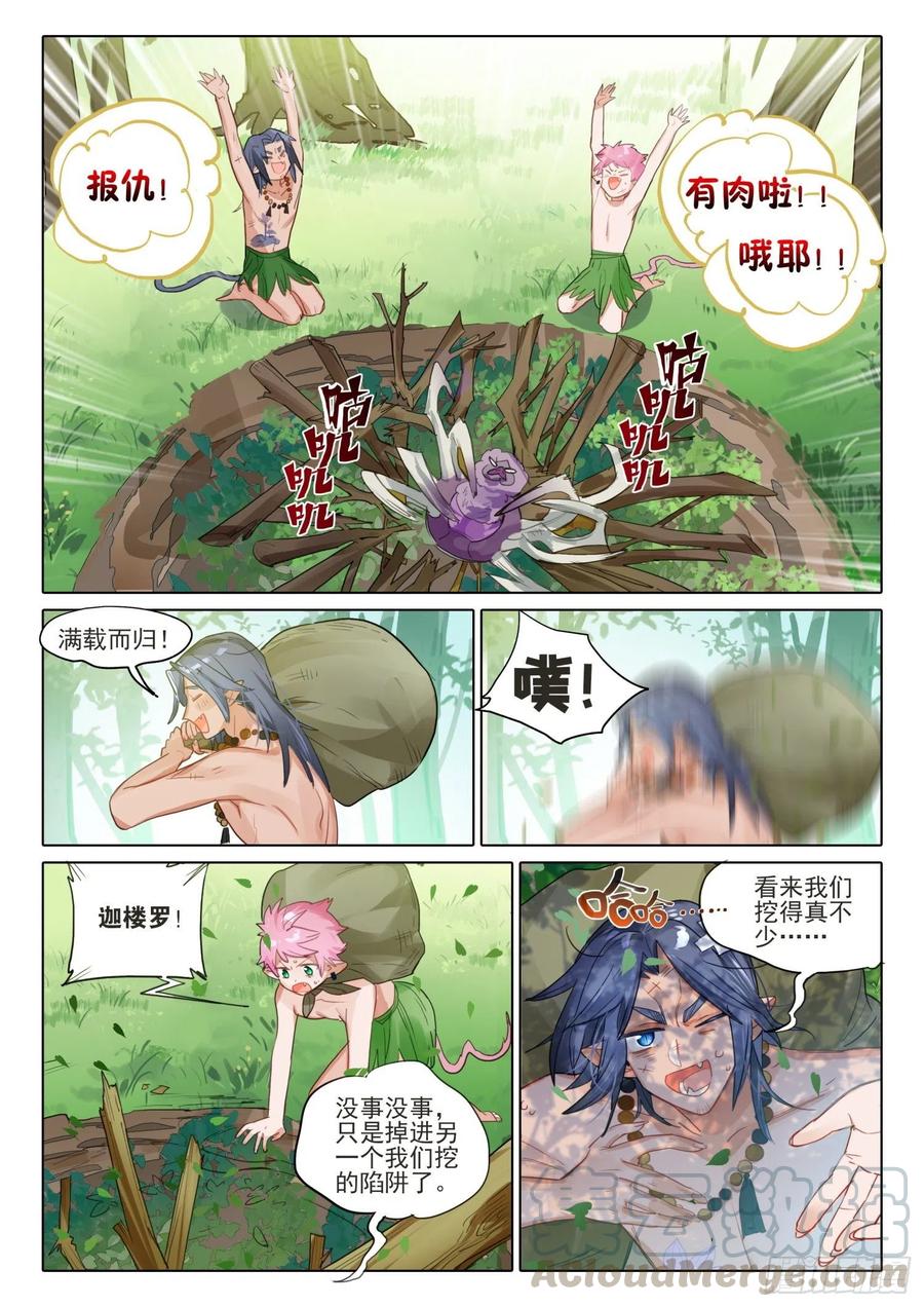 猫箱反转 外传04 回收再利用（下） 第11页