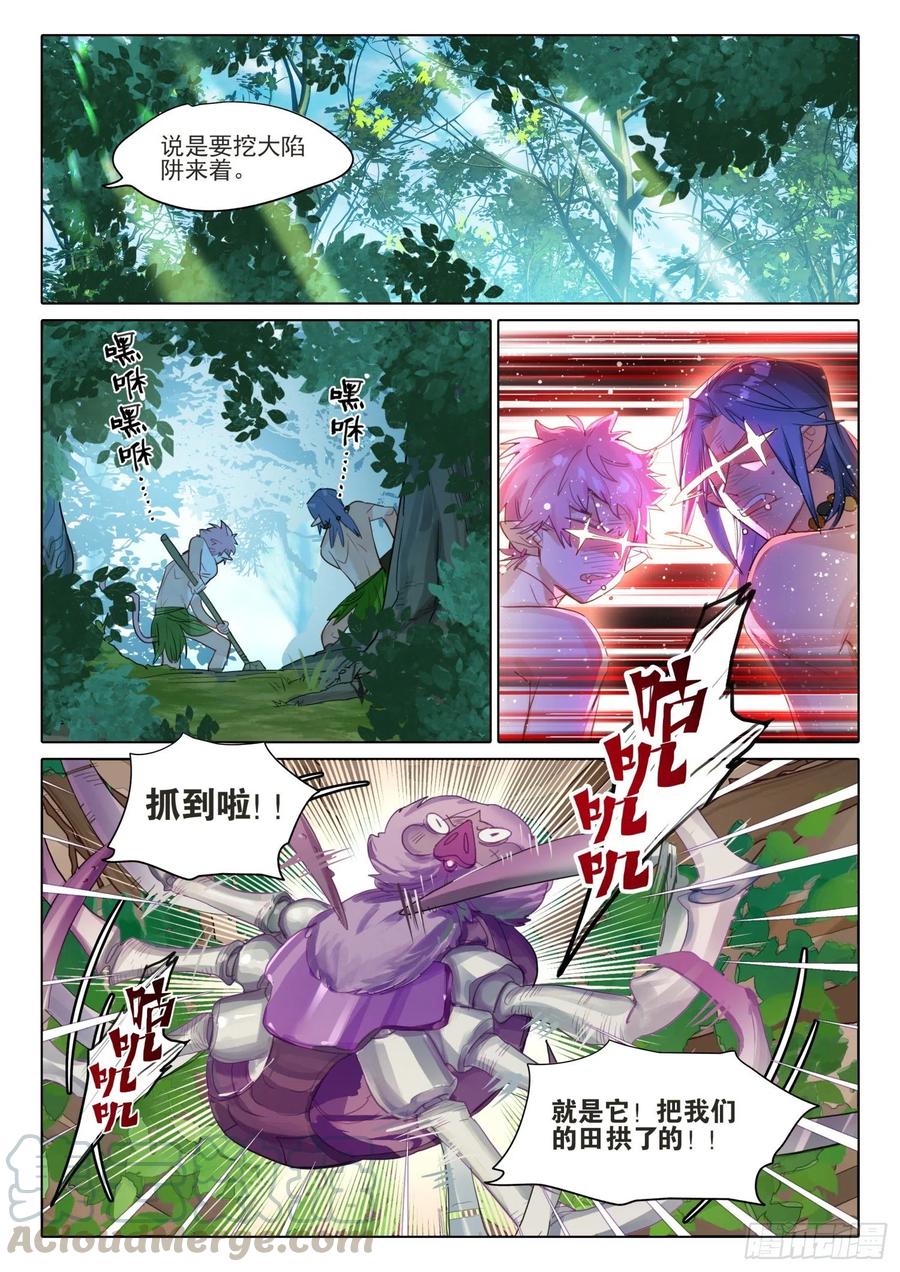 猫箱反转 外传04 回收再利用（下） 第10页