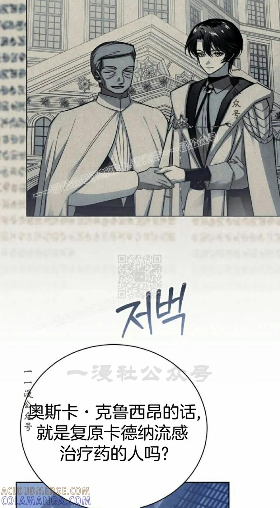《转世的9级大魔法师》第21集 第37页