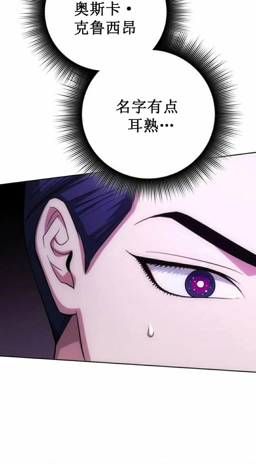 《转世的9级大魔法师》第21集 第35页