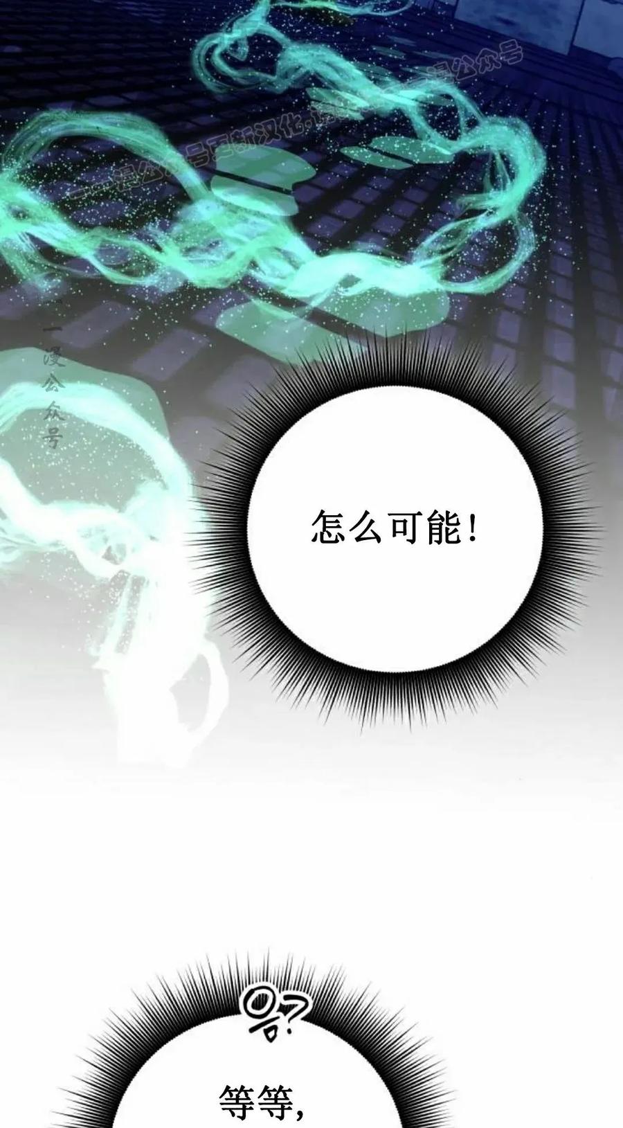 《转世的9级大魔法师》第21集 第34页